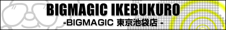 BIGMAGIC東京池袋店