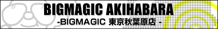 BIGMAGIC東京秋葉原店