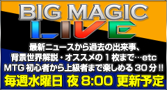 BIGMAGIC LIVE